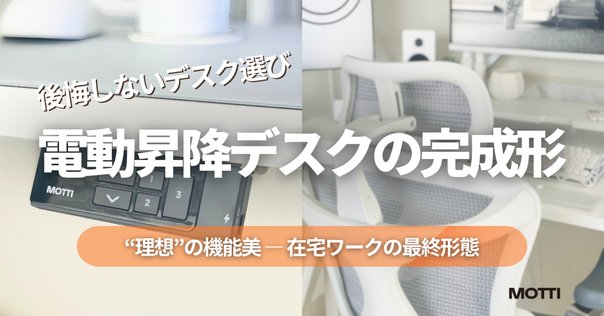 【人気】Sunon 電動昇降デスク　メモリ機能　モーター2本 Amazon.co.jp: Sunon 電動昇降式デスク 2モーター付き 一枚板 幅120cm