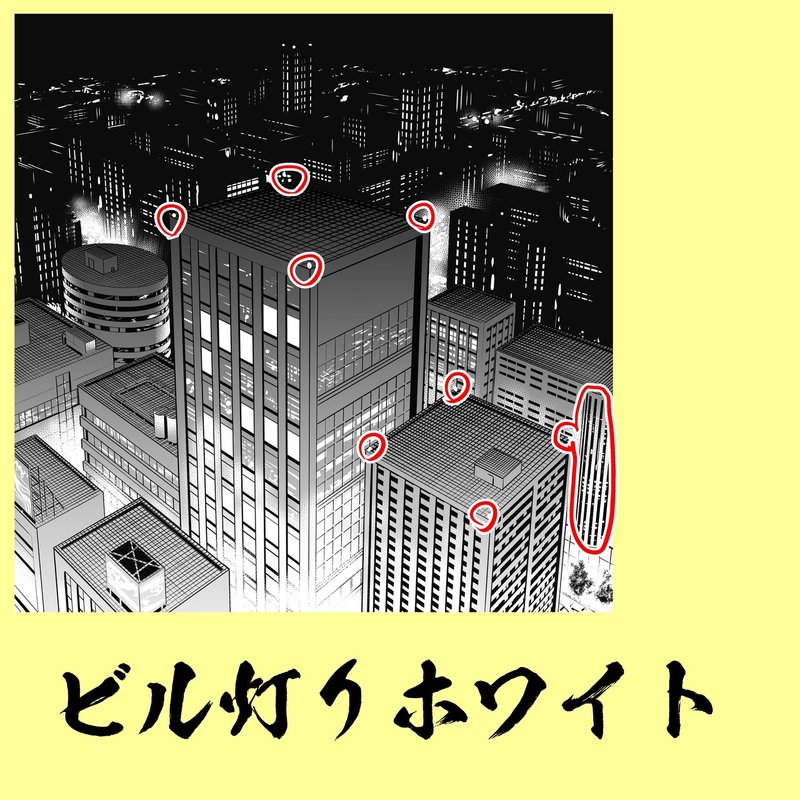 背景素材 ビル夜景 まいきー Note 背景素材 ビル夜景 まいきー Note