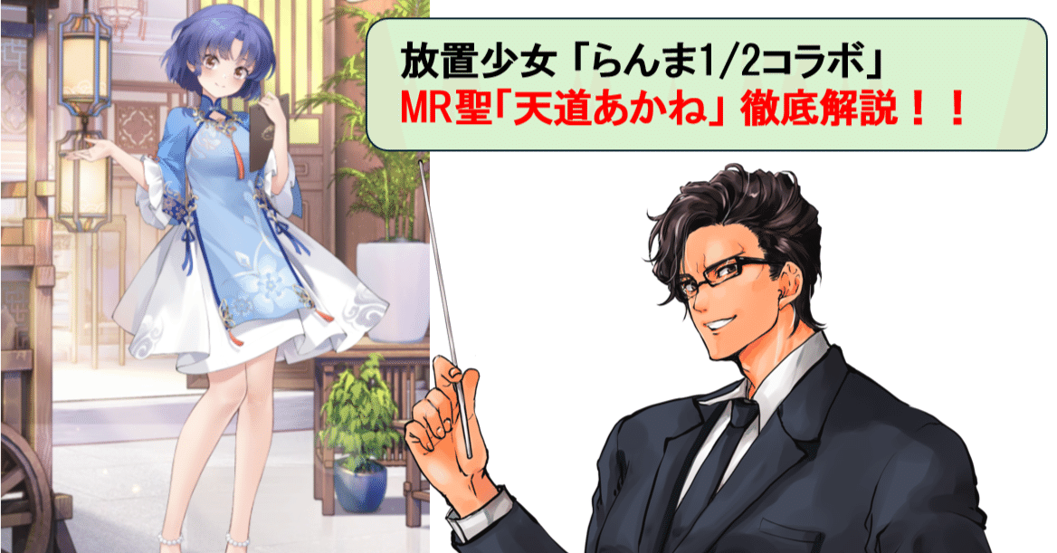 放置少女_あかねは原作で見せるさりげない味方へのサポートが秀逸！_