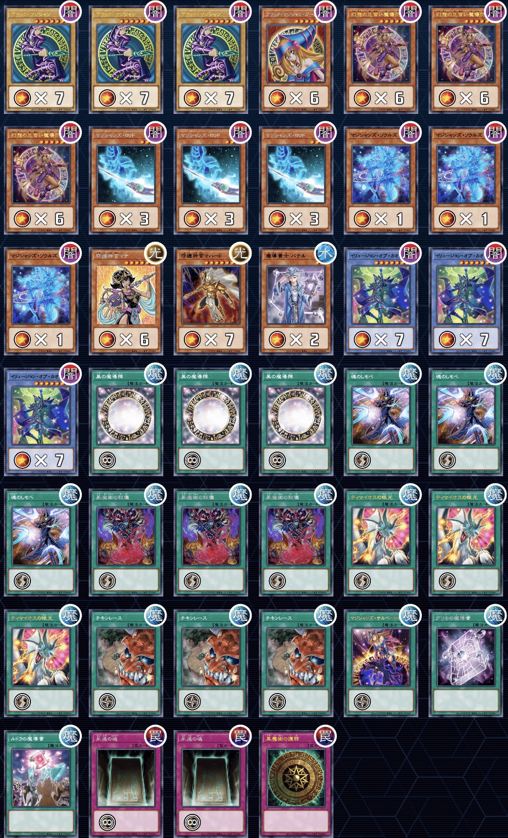 デッキ紹介 ドローブラマジ｜たて。