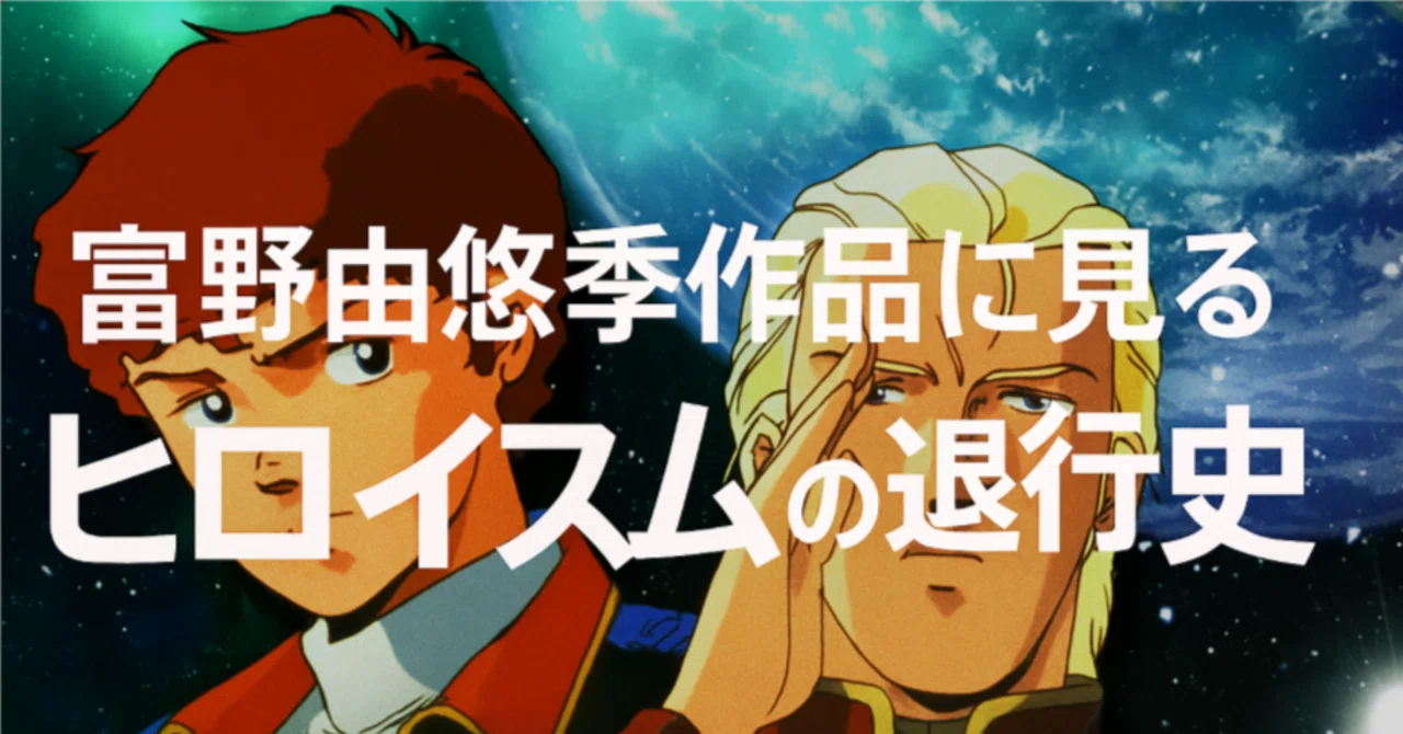 A World Gone Wrong and Disillusioned Protagonists: A History of the ...