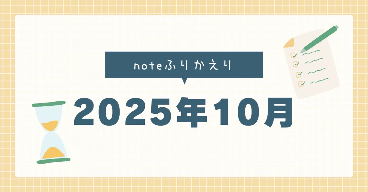Distrbution Note October 2025 note Review|星影|Tech Hunter