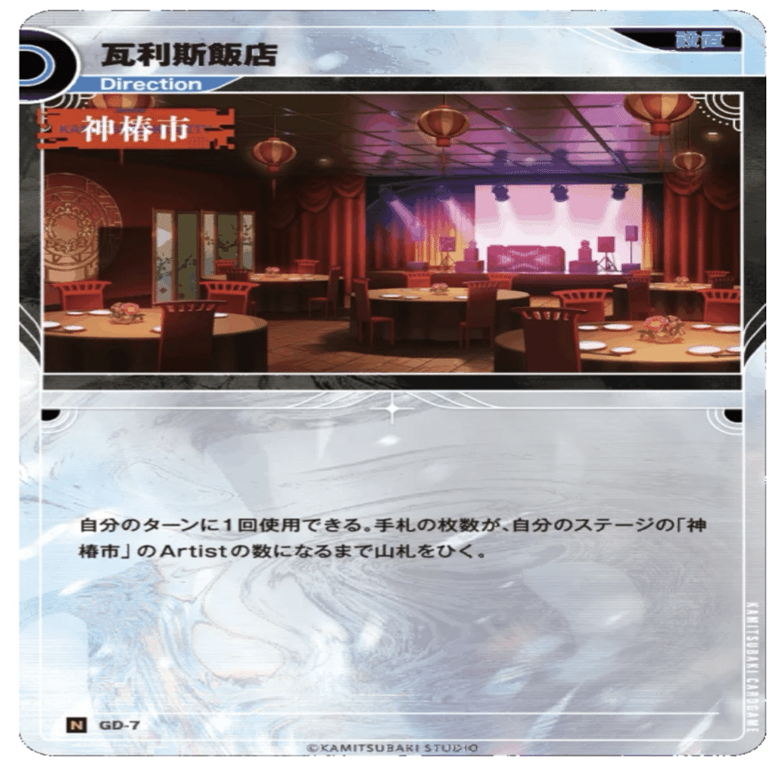 神椿TCG】神椿TCGの最強カードを決めよう！！｜ミヤビ