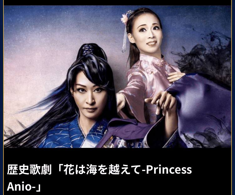歴史歌劇 -花は海を越えて-感想とハウステンボスグルメ⭐︎｜めっこまる