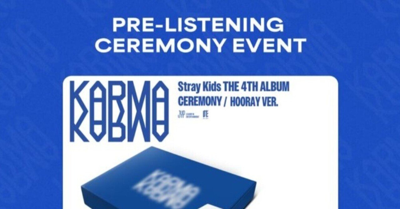 250820 Stray Kids スキズ KARMA リスパ プレリス ボーダー 当選枚数