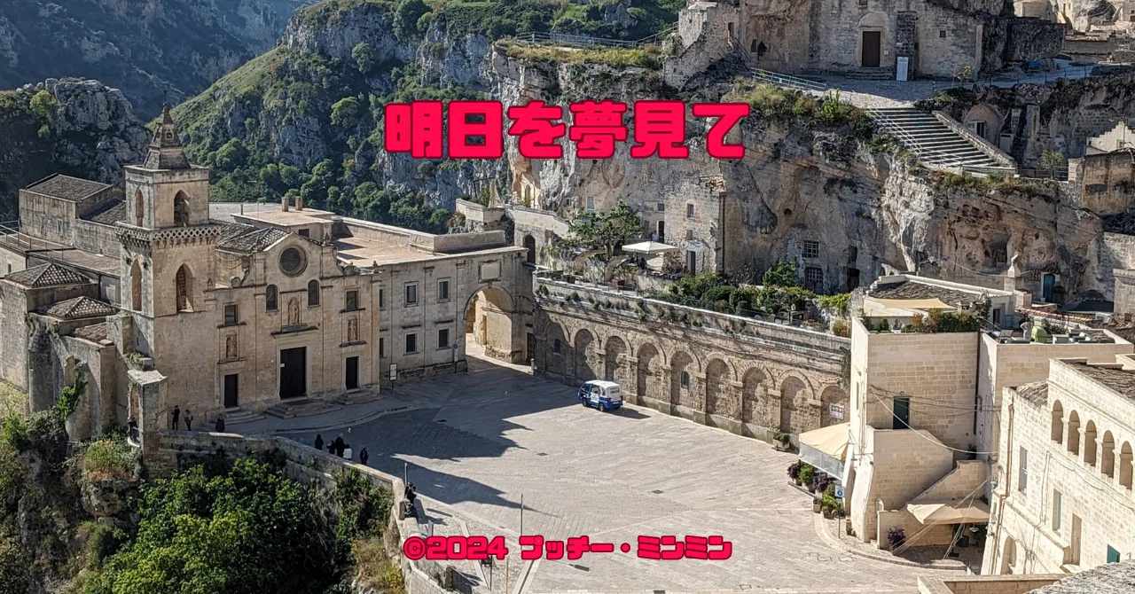 0137 ジュゼッペ・トルナトーレ監督『明日を夢見て』聖地巡礼