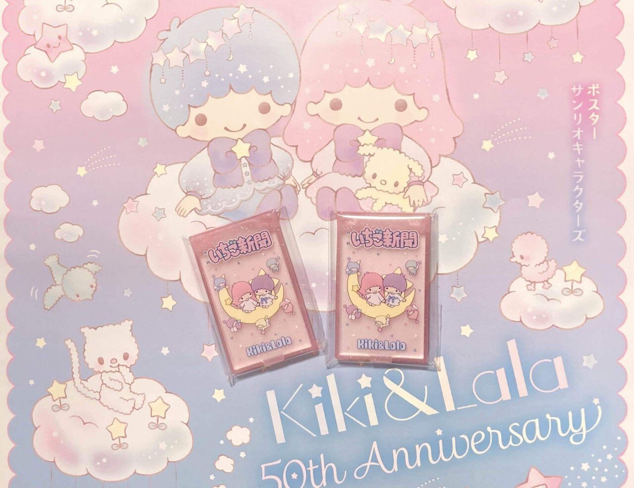 いちご新聞｜Momo