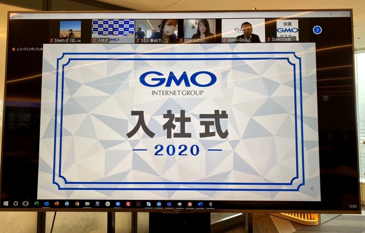 新卒全員リモート参加！GMO流～笑顔あふれるオンライン入社式を開催 