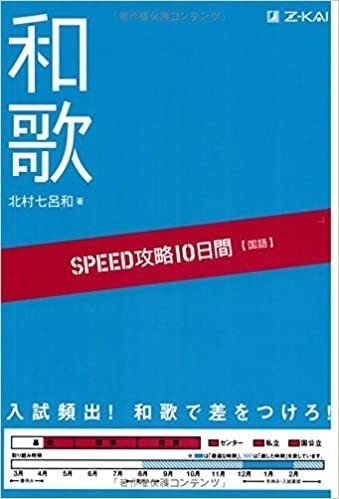 実際に使った参考書レビュー-国語編-｜さいだ