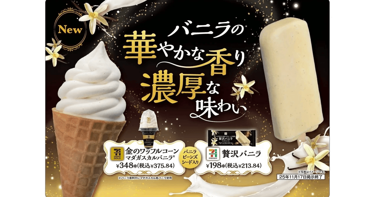 マダガスカル産バニラ｜ｒａｃｏｃｏ, image size:1280x670