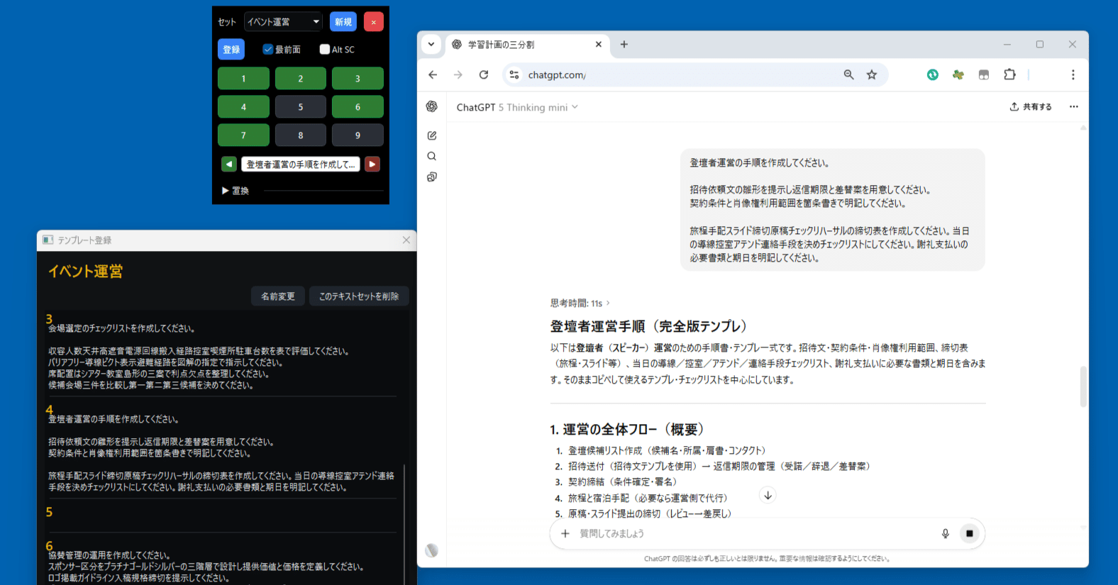 AI用プロンプト・エディターツール「プロンプット2.2」をついに作った