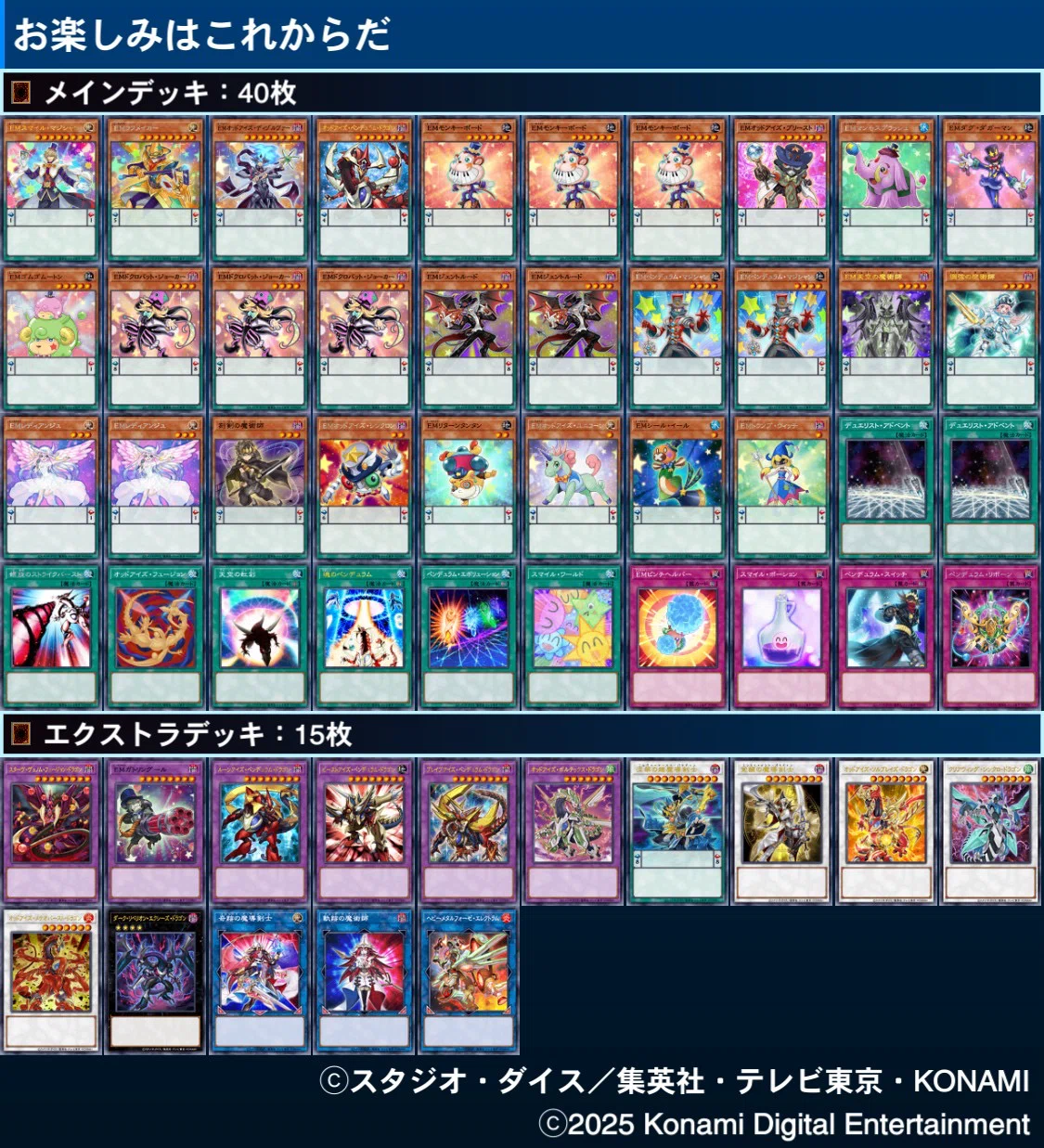 遊戯王 遊矢デッキ 榊遊矢のキャラデッキで遊ぼう！〈最終回後〉〈EM〉編【遊戯王