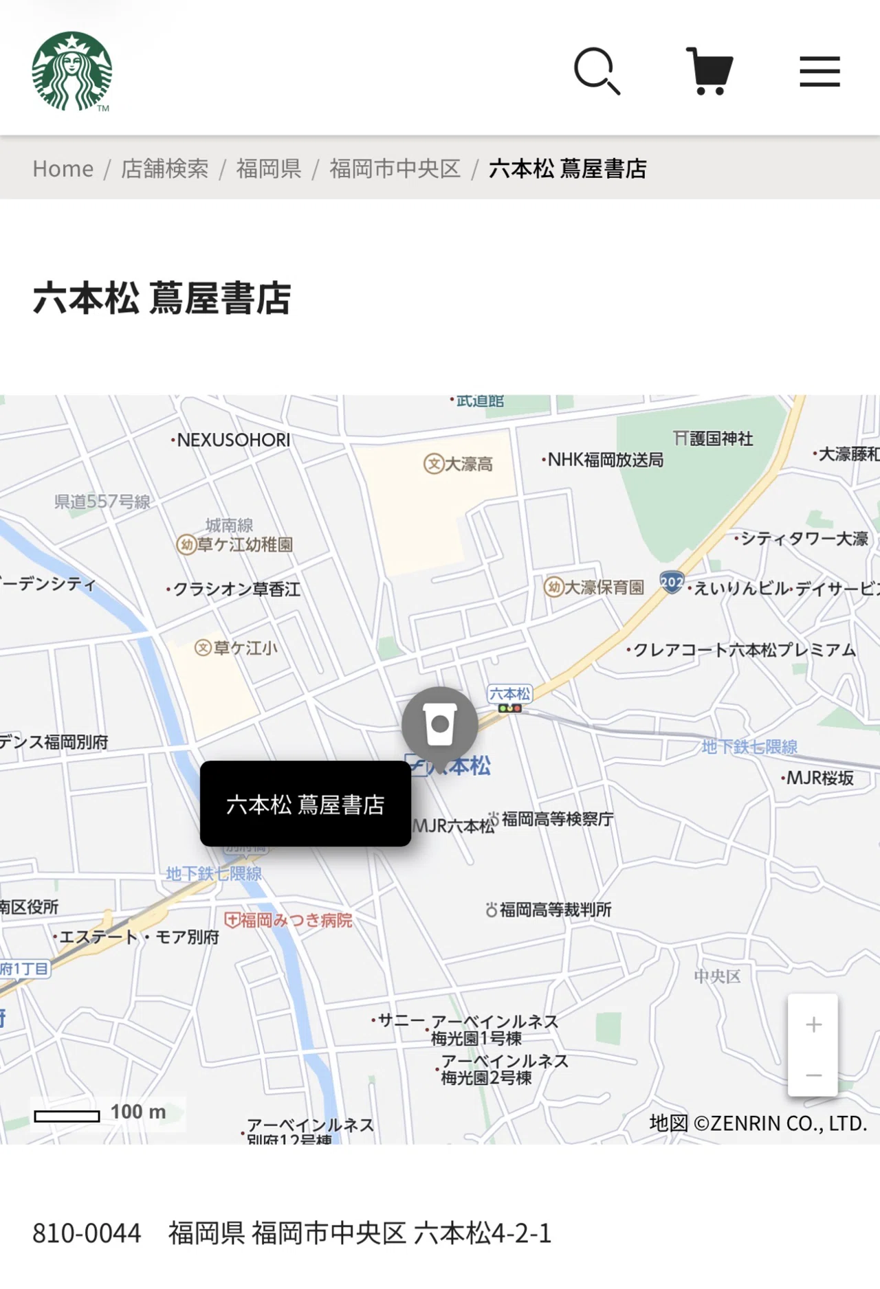 スタバスタンプおじさん 六本松 蔦屋書店で出会った「コーヒー