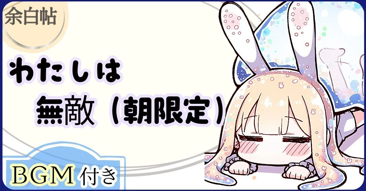 見出し画像