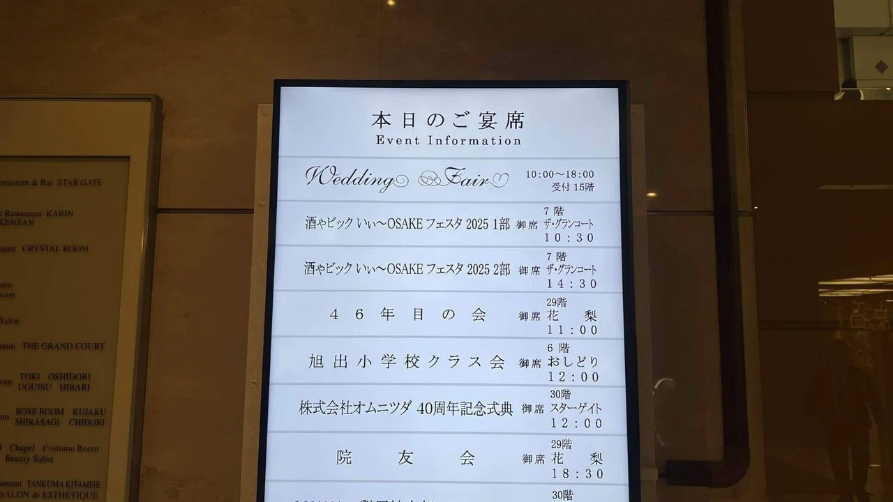 11月8日（土）いい〜OSAKEフェスタ2025｜中島 昴平 (Kohei Nakajima)