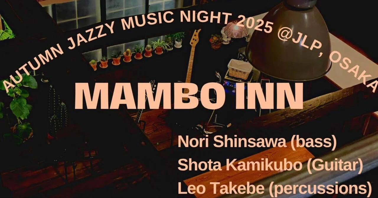 【Mambo Inn】｜Nori(音コミュの人)