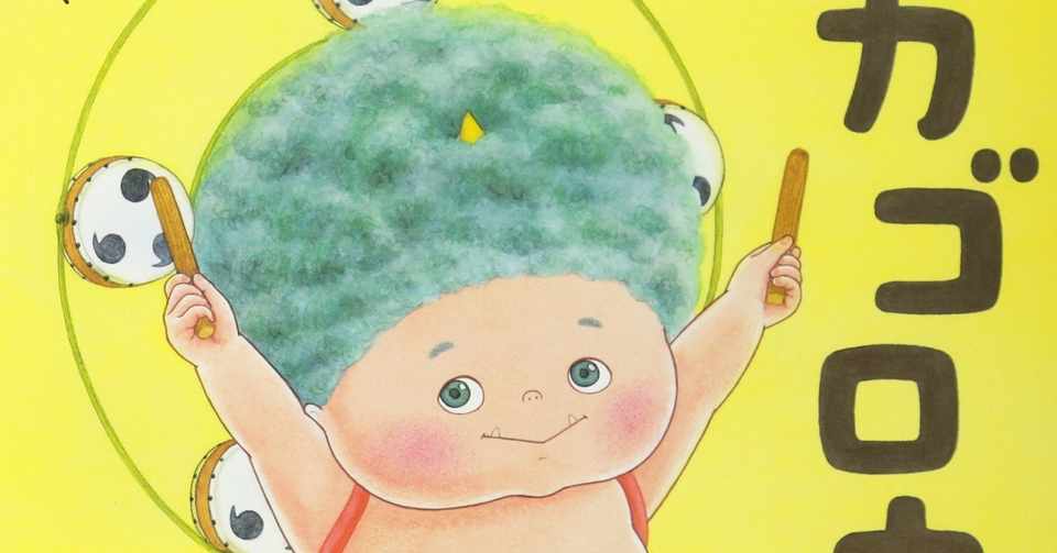 小さなカミナリさまが可愛い絵本 ピカゴロウ を含む４作品を追加しました みいみ Note