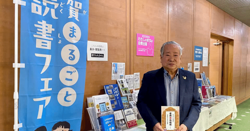 11/16（日）まで開催中「わたしのまちの自費出版」