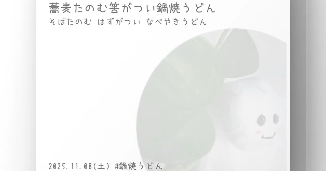 見出し画像