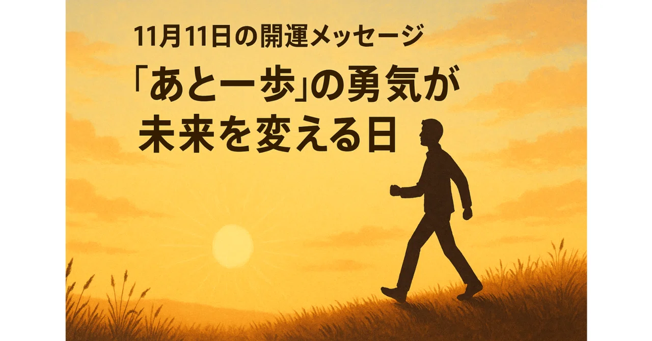 見出し画像