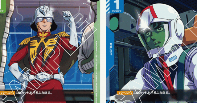 2025/11/8 ガンダムカードデッキメモ ニュータイプチャレンジ 青緑