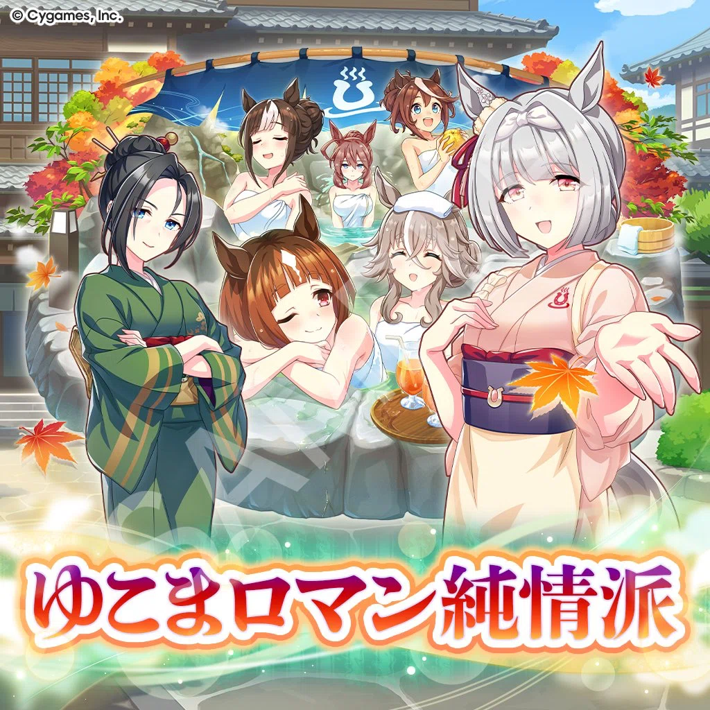 [Uma Musume] The race event schedule is exquisite｜よしりん
