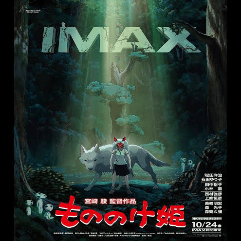 ポスター考察】もののけ姫｜りんご＠農業兼業デザイナー