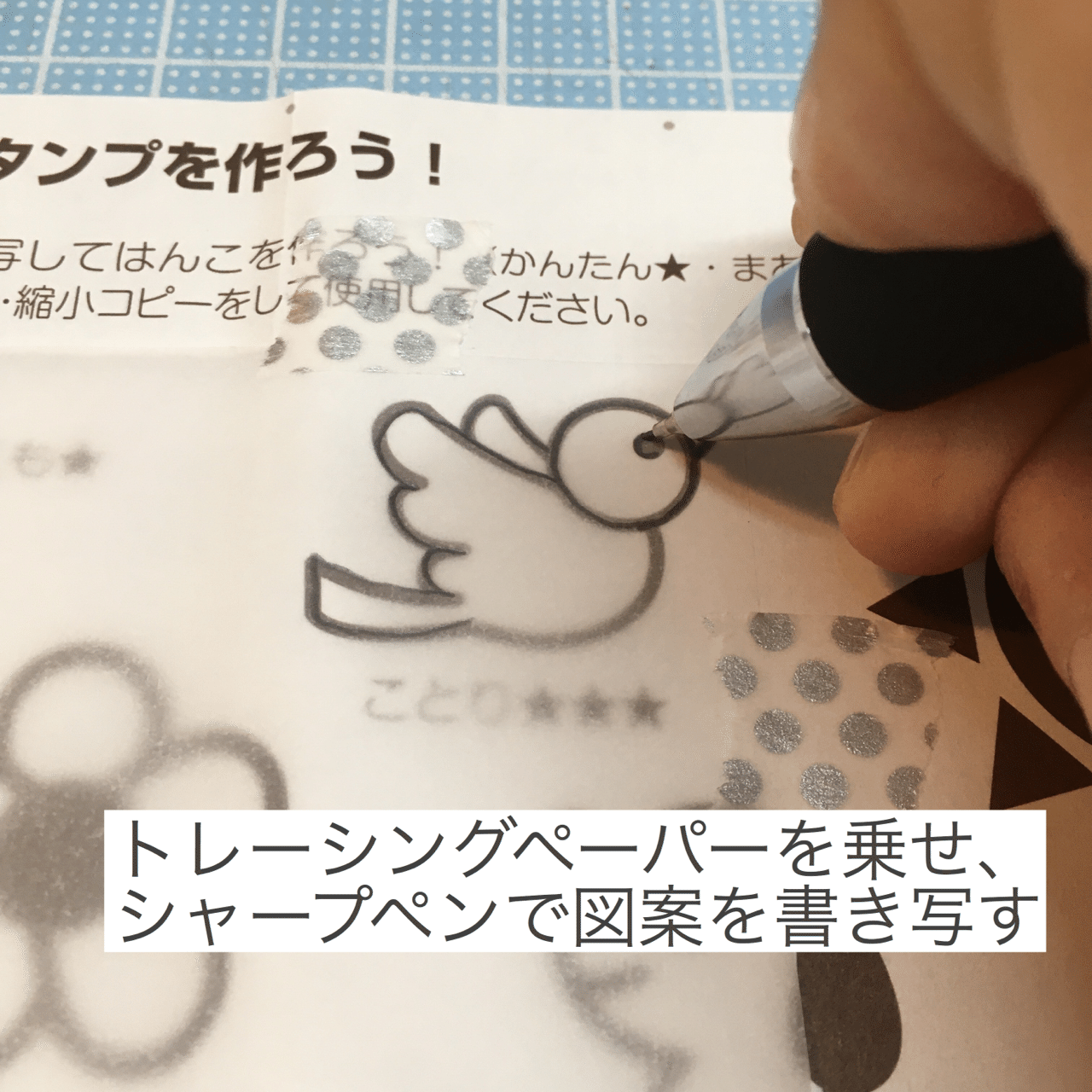 たった５秒 劇的に綺麗な図案を消しゴムに写す工夫とその方法 Cotocotto Note
