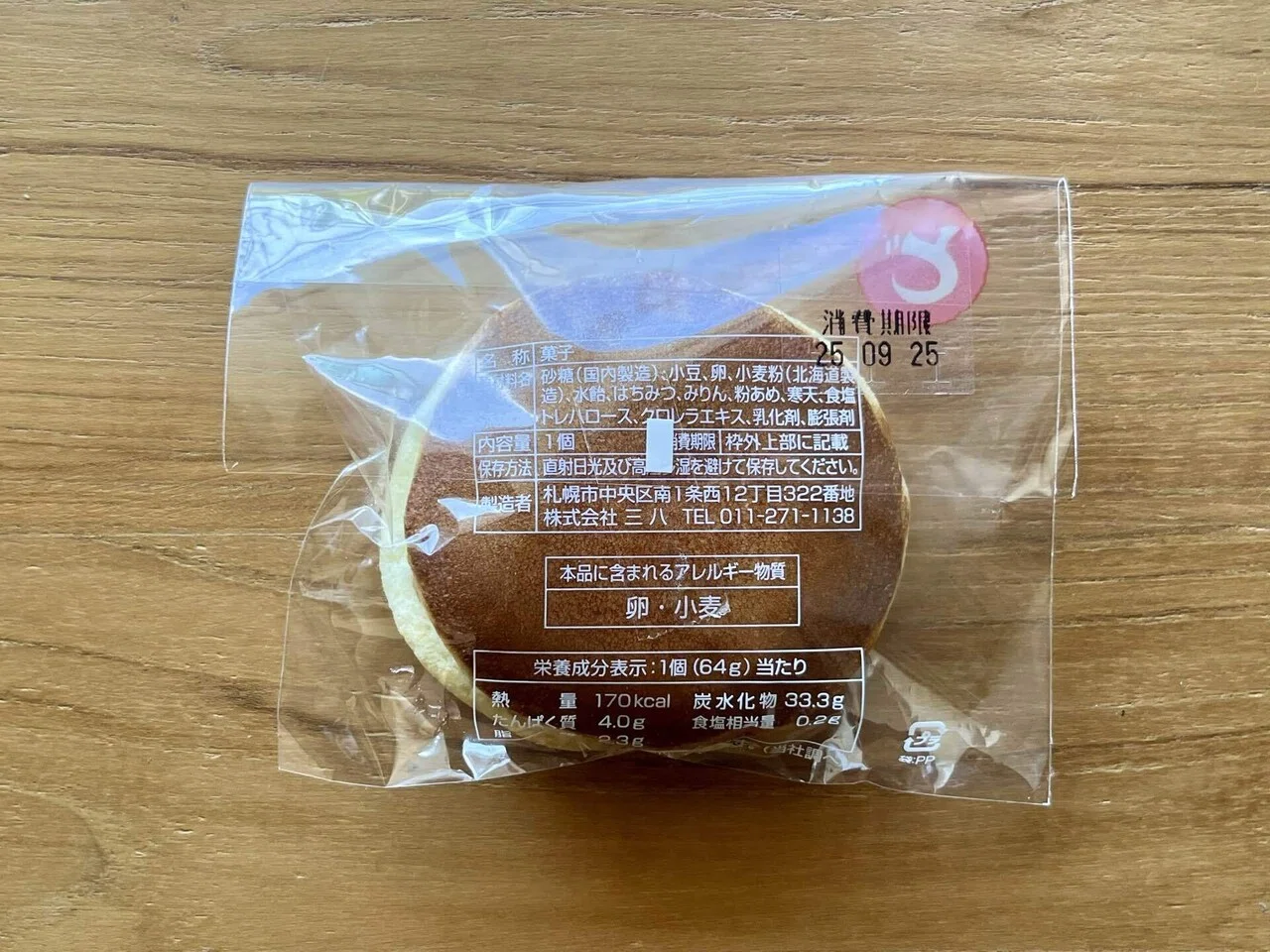 184〈三八〉どら焼き どんどら｜和菓子好きな のここ