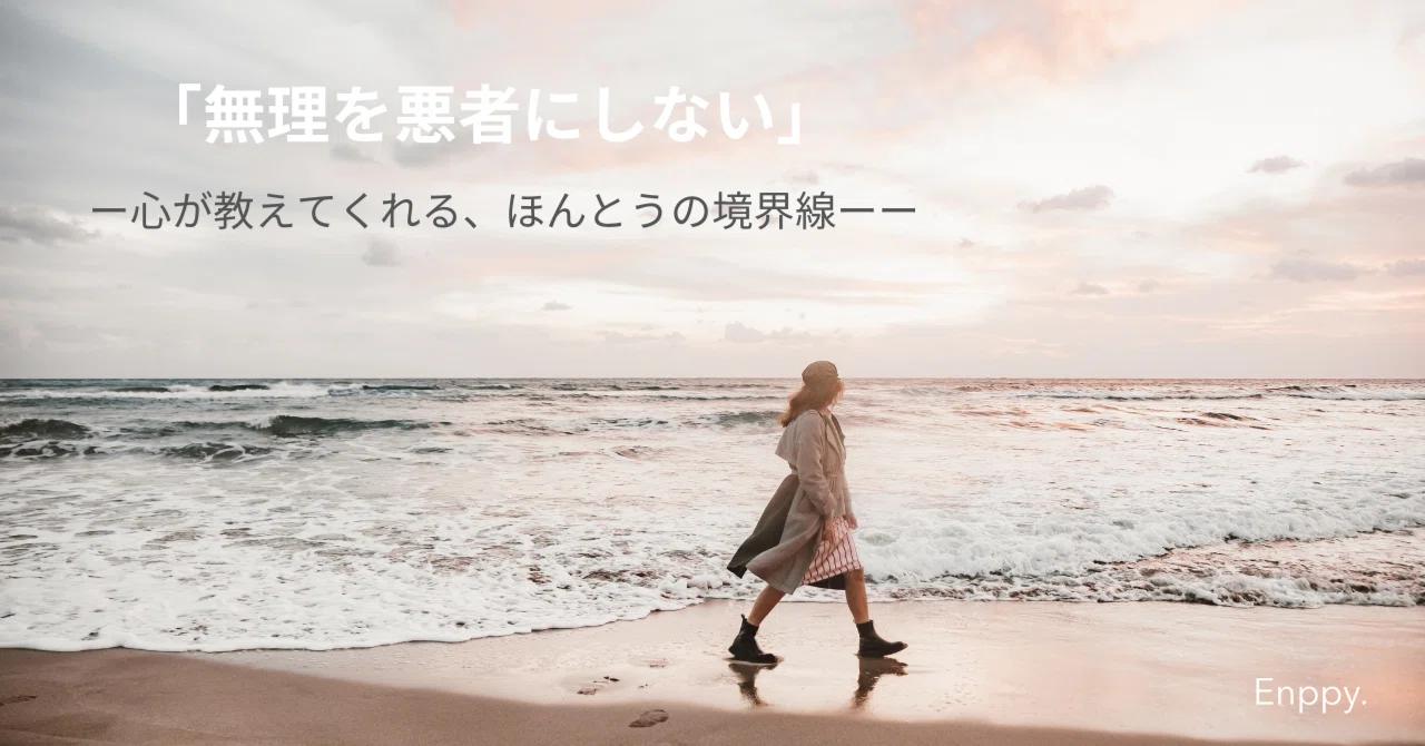 生理 的 に 無理 と 言 われ た