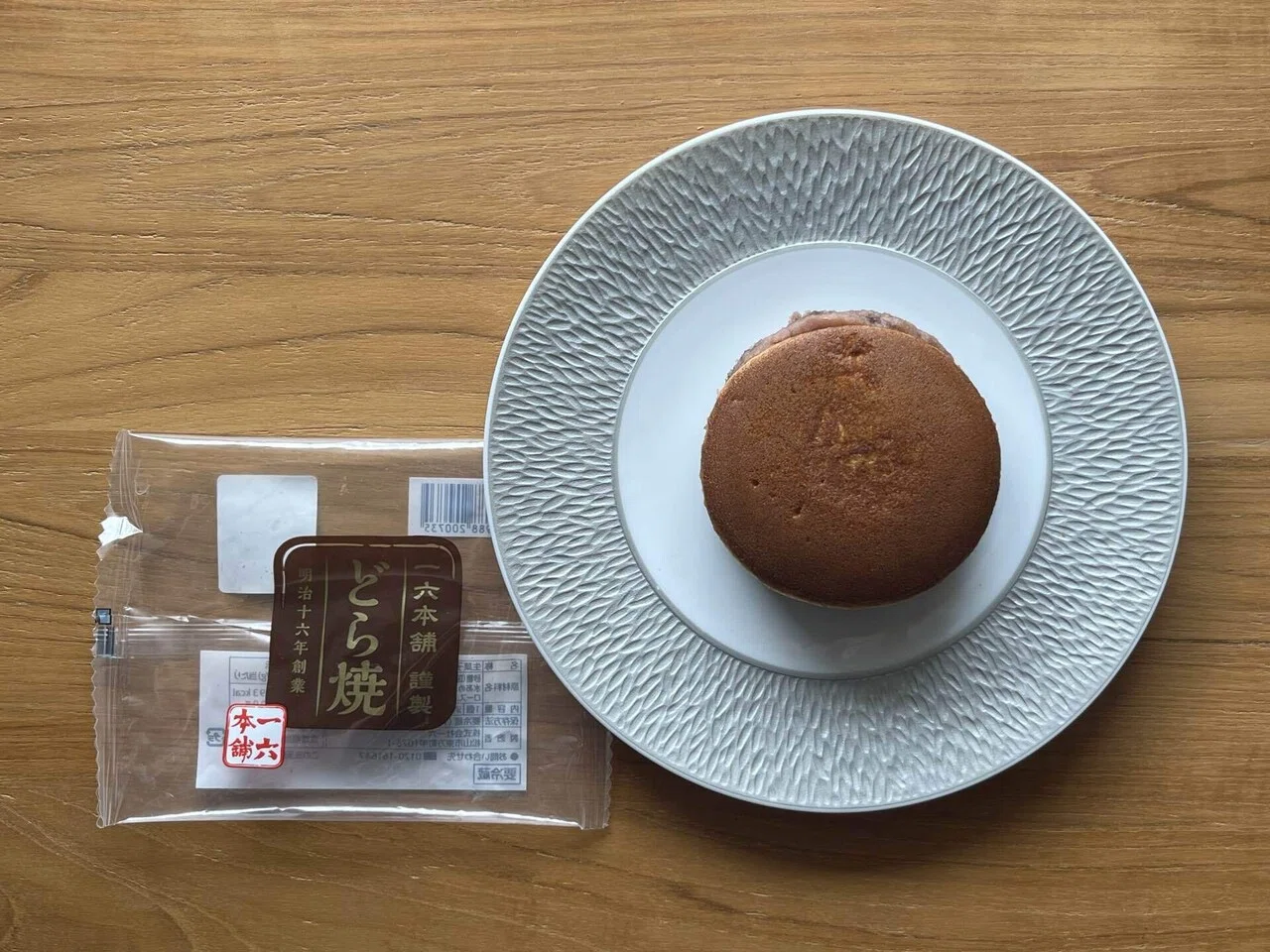 187〈一六本舗〉謹製どら焼｜和菓子好きな のここ