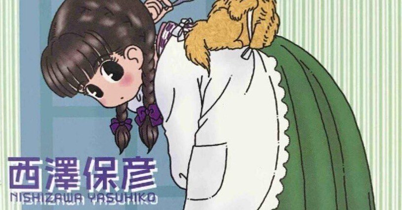 書評】西澤保彦『神麻嗣子の超能力事件簿』｜N氏の雑談風書評