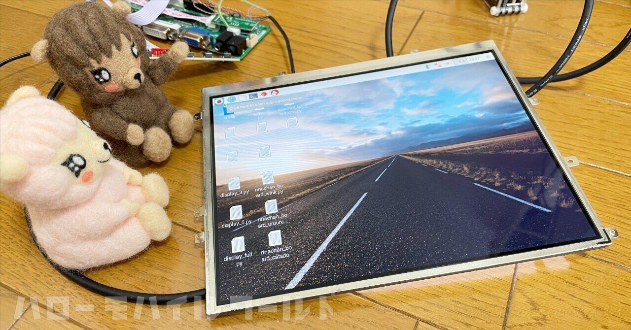 初代 iPad 分解 → ディスプレイをラズパイ用のモニターにしてみた