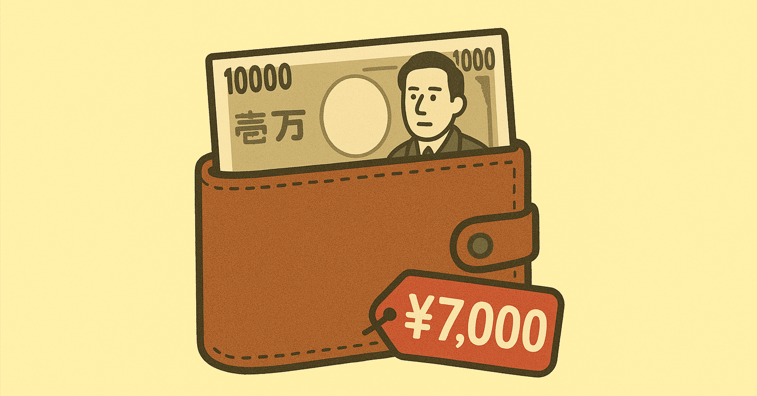 ほーら、インフラファンドが買収されることになったでしょ｜きつねのあずまや