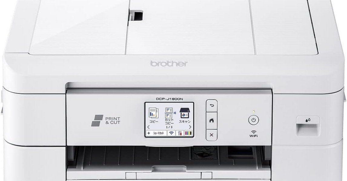 家庭やオフィスの必需品！ブラザー プリンター CUTFIT(カットフィット