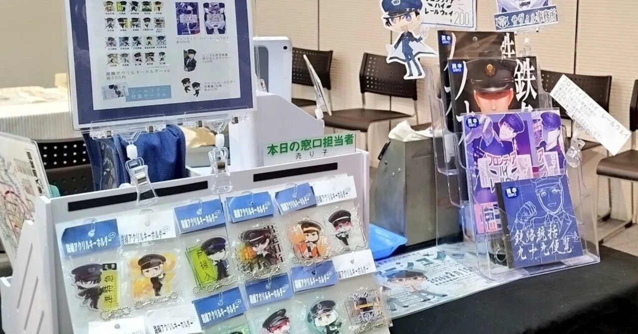 色んな同人誌即売会分析レポート【TAMAコミ・制コミ・コミケ】｜酒々井