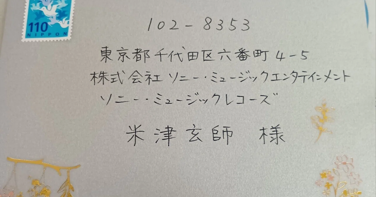 Writing a letter in 10 minutes｜さも