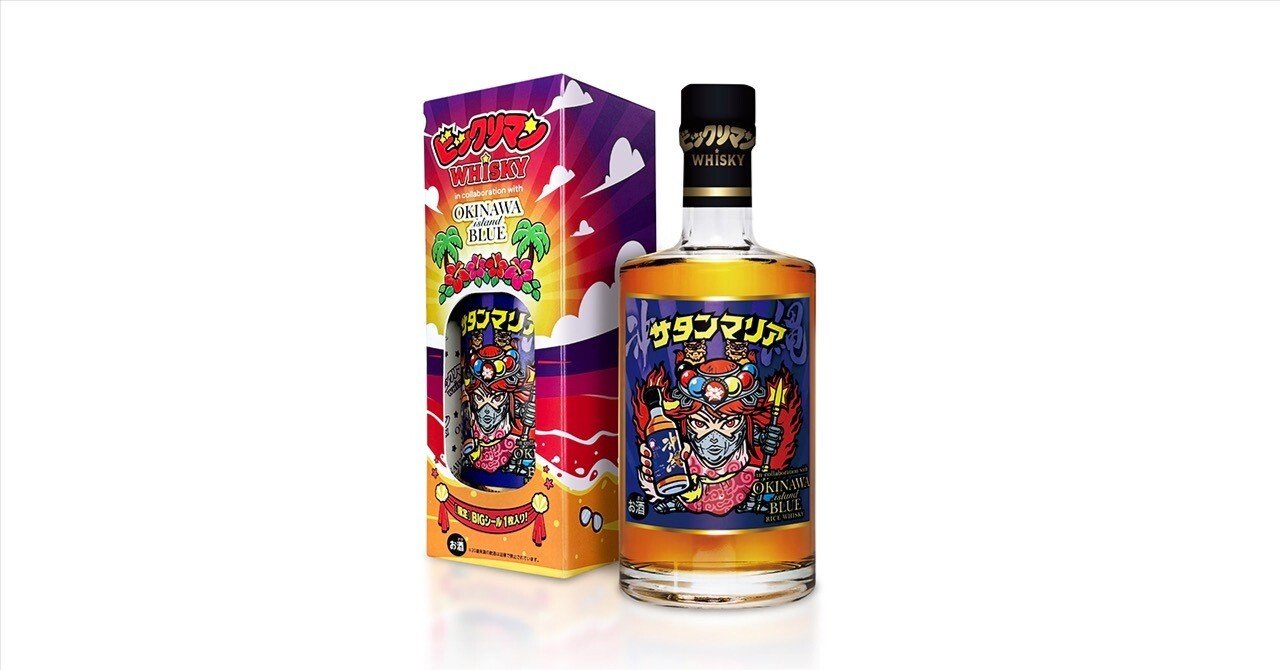 ビックリマン地方創生プロジェクト第7弾】ビックリマン × OKINAWA