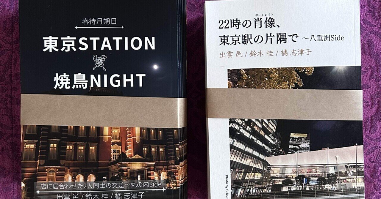 文学フリマ東京41への道のり その5 〜本が出来てきた｜出雲 邑