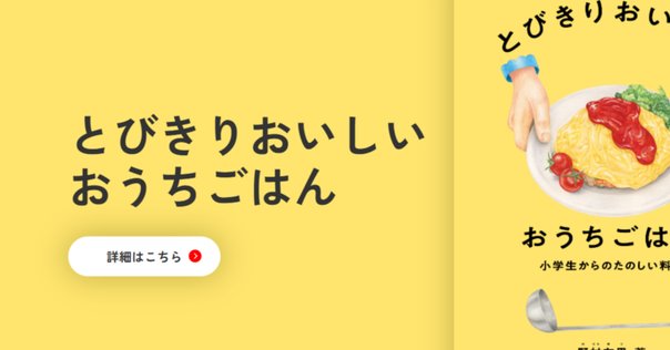 料理下手でも大丈夫！2冊のレシピ本が魔法をかける」 ｜🎈ミツ＠変な本