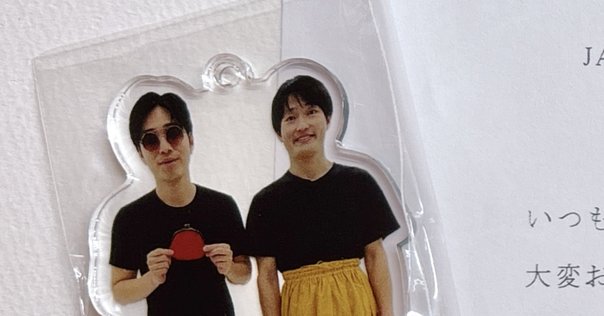 マンゲキアクリルスタンドキーホルダー2024』好評発売中！🌟｜よしもと