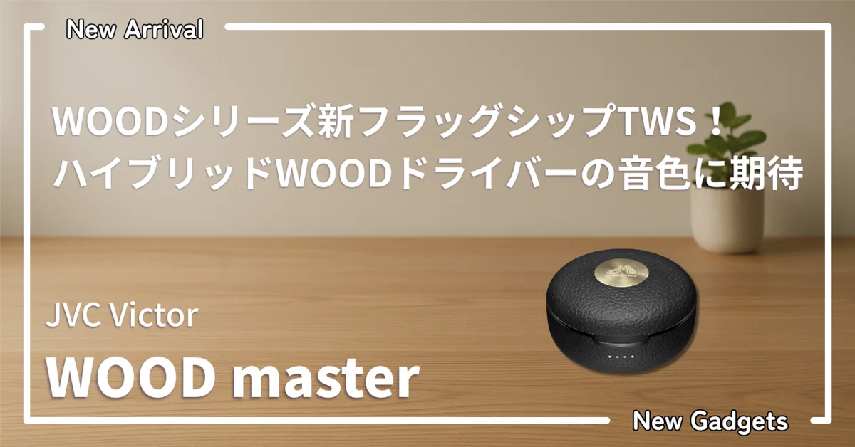 JVC Victor WOOD master — Victor's first flagship TWS! High