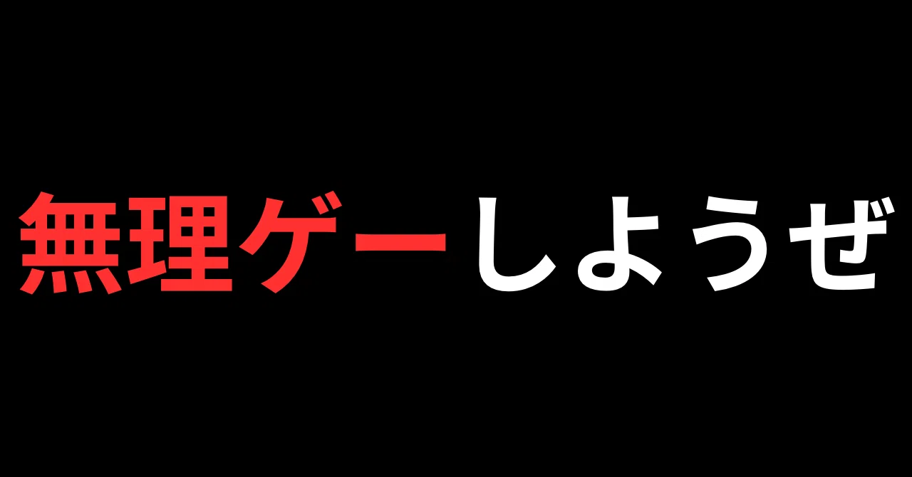 見出し画像