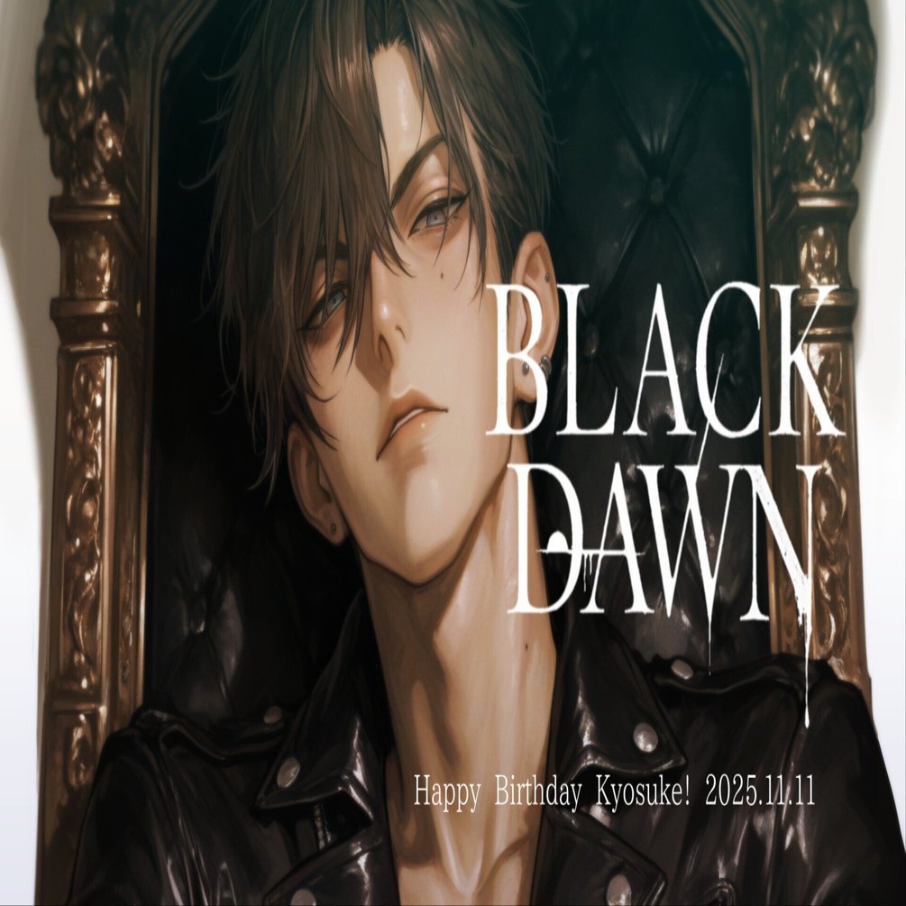 MVと日記】響介の誕生日…きょうたん｜かのん