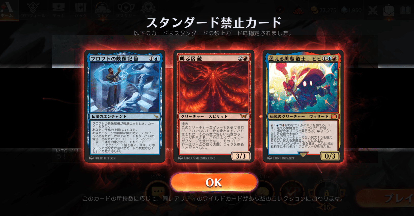 MTGアリーナ】禁止改定2025/11/10考察【タイムレス】｜【MTGアリーナ