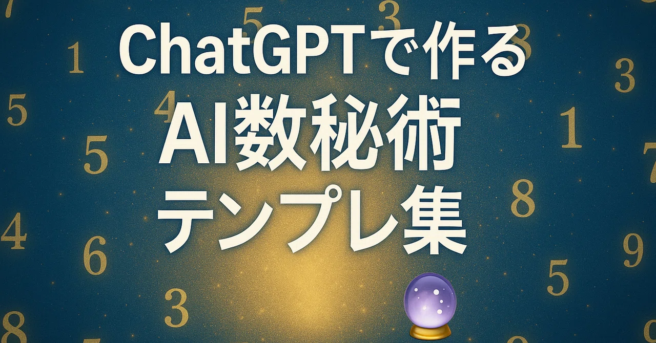 AI Numerology Template Collection Created with ChatGPT 🔢 Includes ...