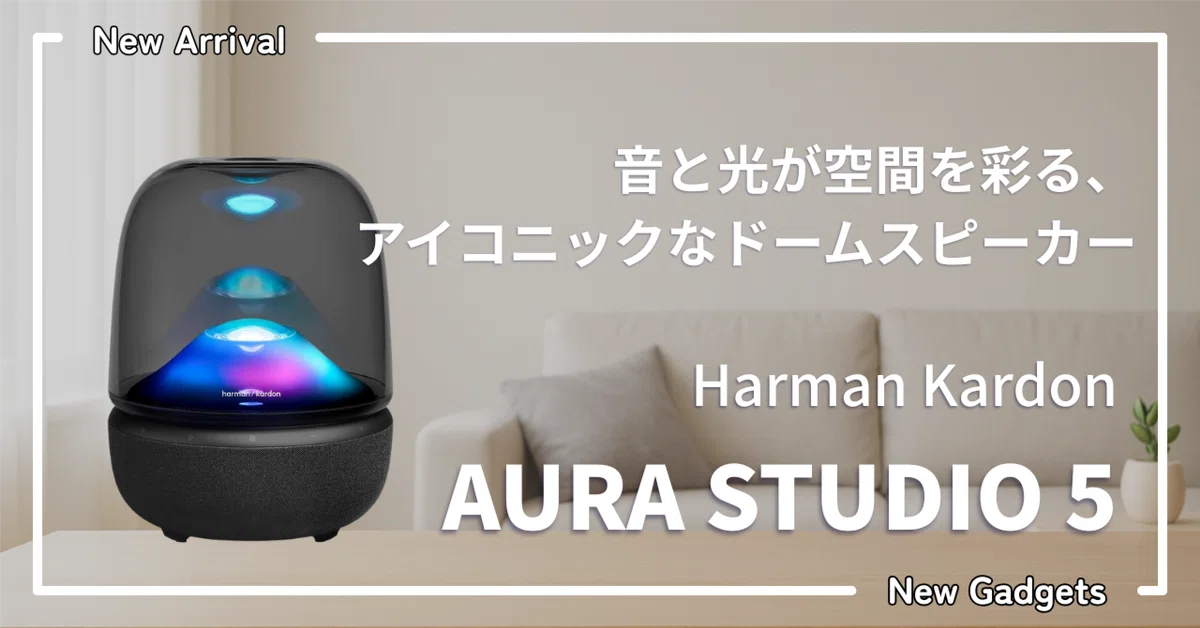 Harman Kardon Bluetoothスピーカー 高音質 360サウンド Harman Kardon AURA STUDIO 5 — 360°サウンドと光が織りなす、アイ