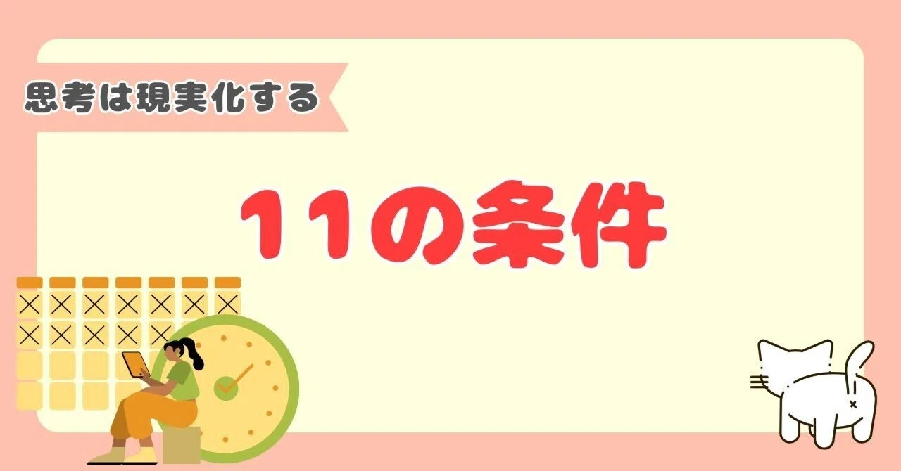 2赤色 ナポレオンヒル おまとめ 【公式通販】