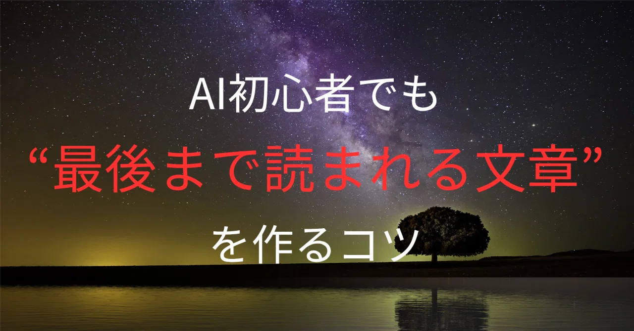 見出し画像
