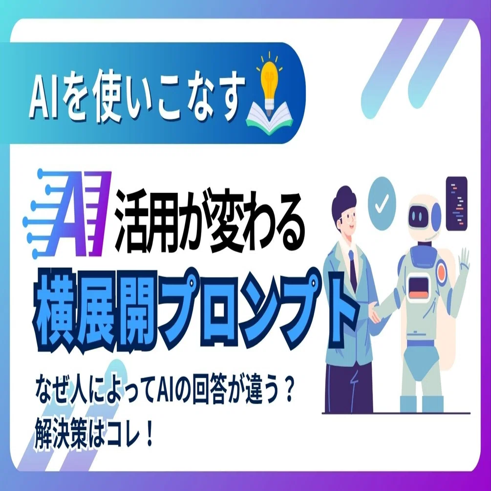 AI おまとめ品 三大生成AI（ChatGPT・Gemini・Claude）注目トピック総まとめ 1月12日